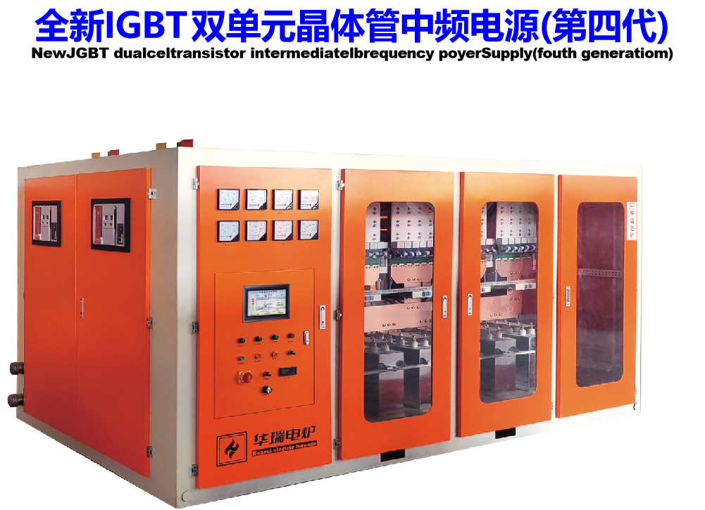 串聯中頻電源柜與并聯中頻電源柜節(jié)能的區(qū)別