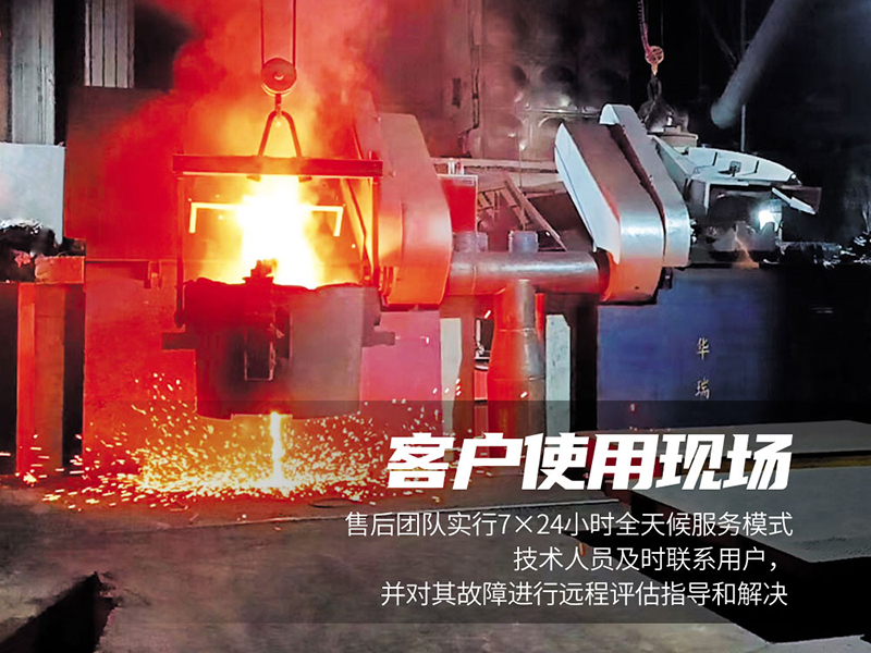 中頻熔煉爐化鐵水時如何控制鐵水的質量？